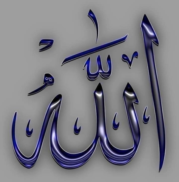 allah name dp 17