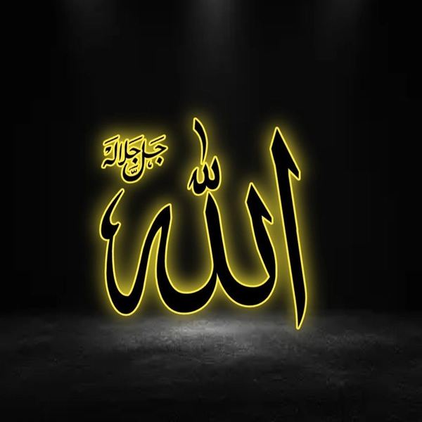 allah name dp 32
