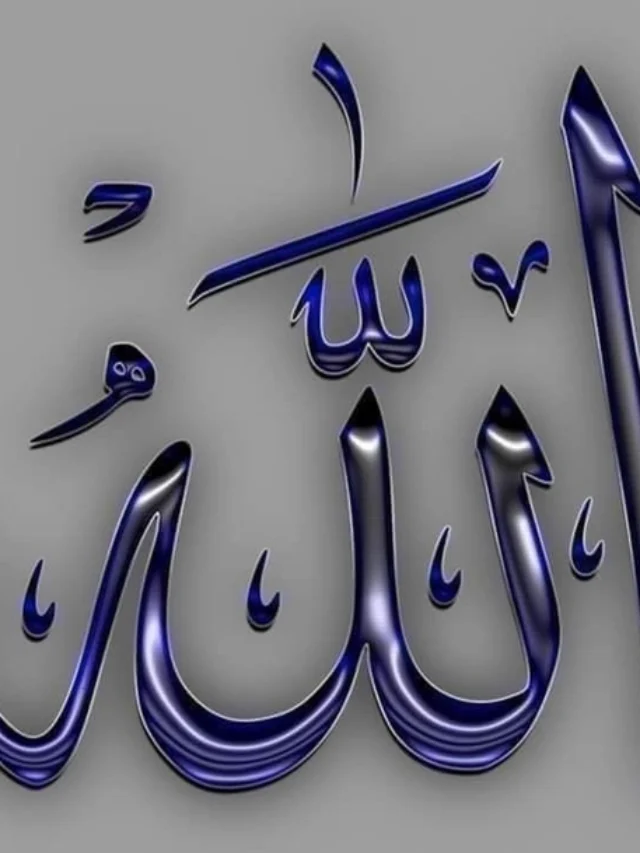 200+ Allah Name DP Images Beautiful Pics and Wallpapers