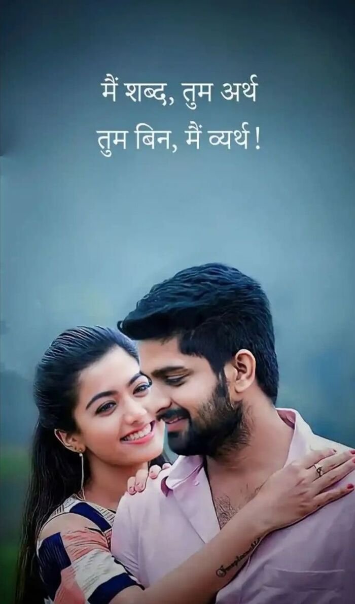 aethetic love shayari image quote