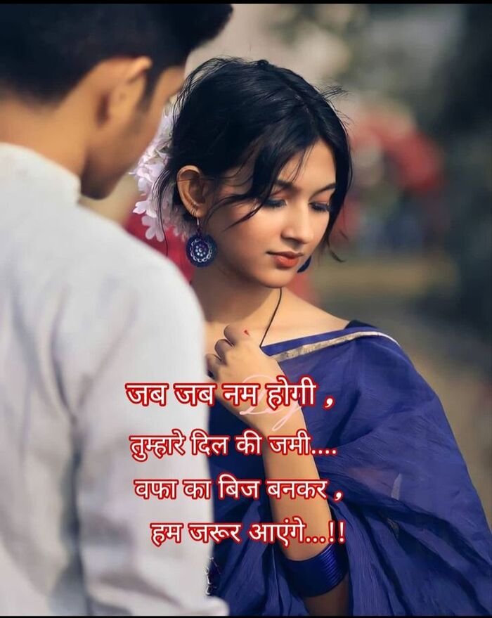 aethetic love shayari images hot