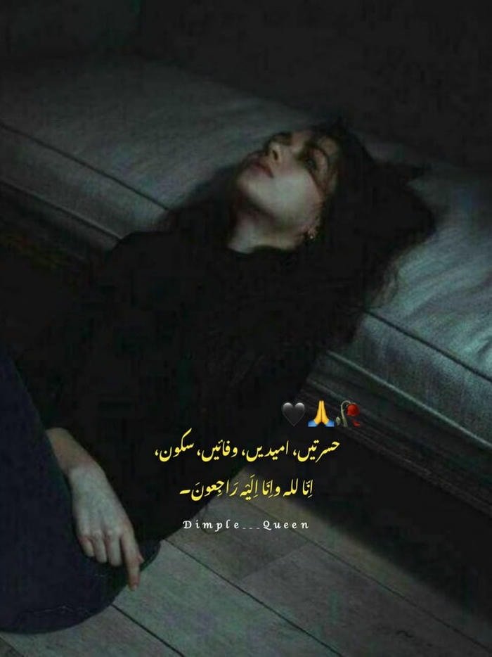 beautiful so sad shayari dp girl with lost expression.