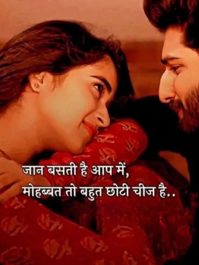 92+ Love Shayari Images Romantic Quotes and Heartfelt Lines