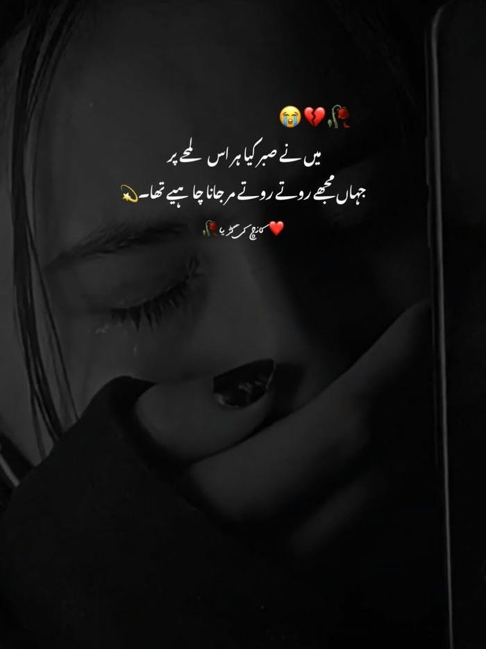 emotional so sad shayari dp girl for profile picture.