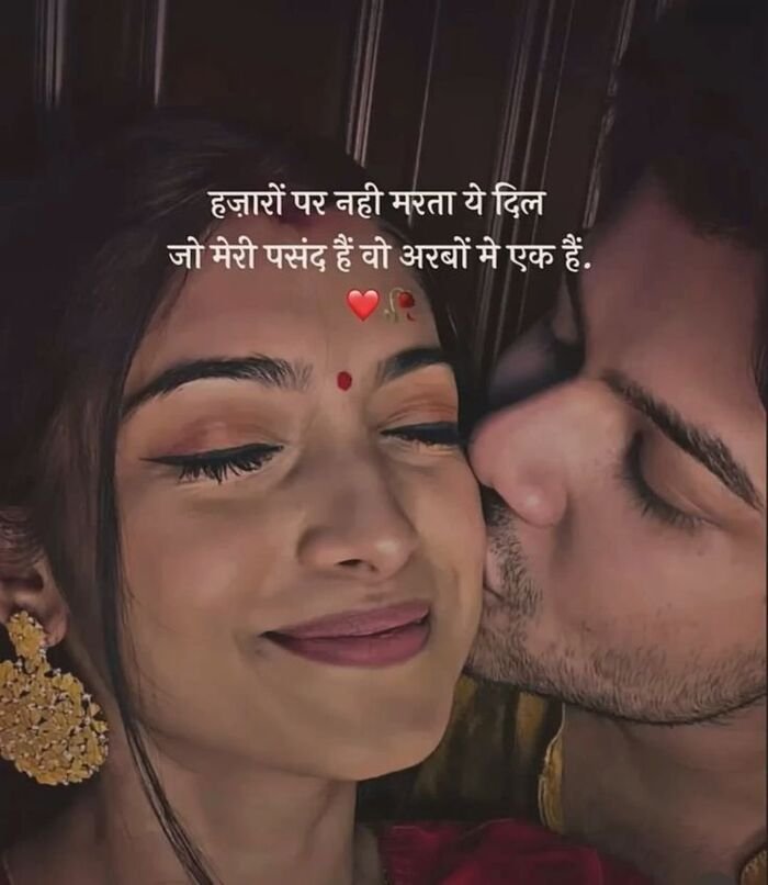 full hd aethetic love shayari images