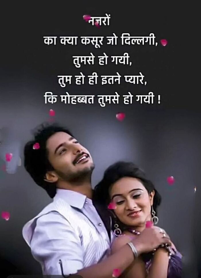 hd aethetic love shayari images