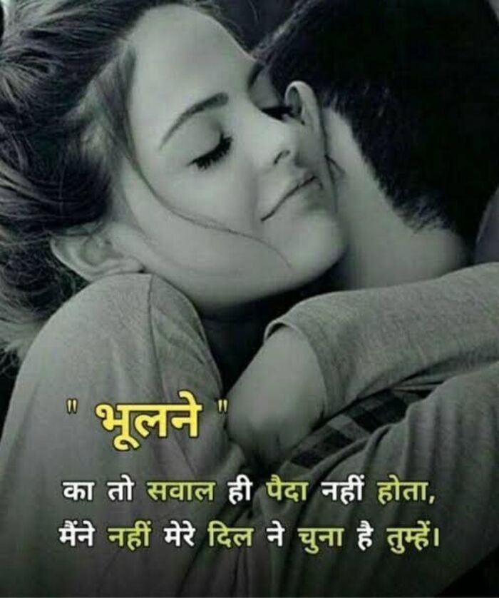 hd pinterest love shayari image aethetics