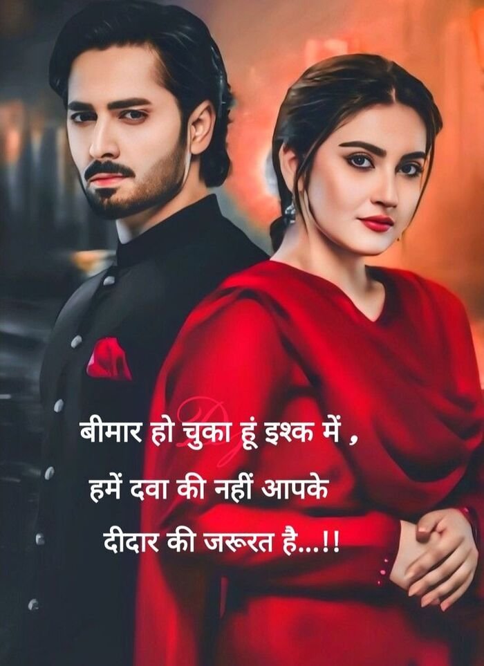 hd pinterest love shayari image