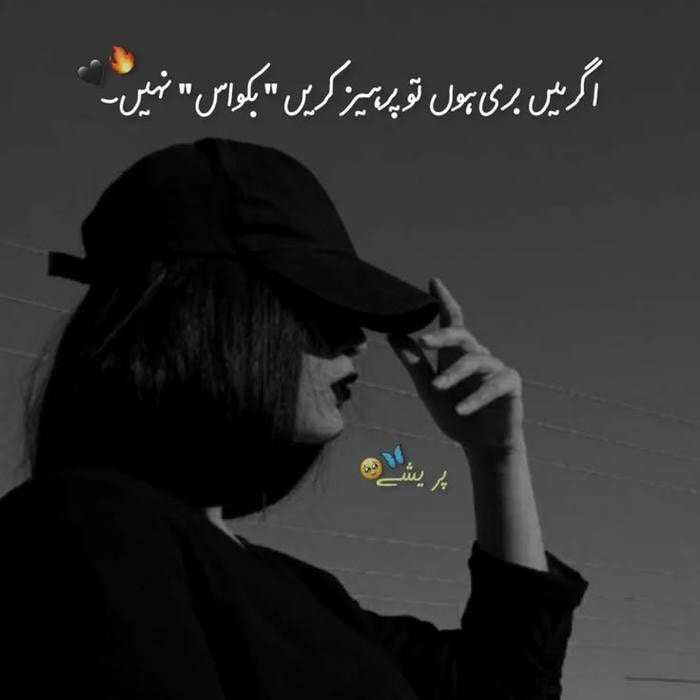 lonely heart so sad shayari dp girl sitting alone.