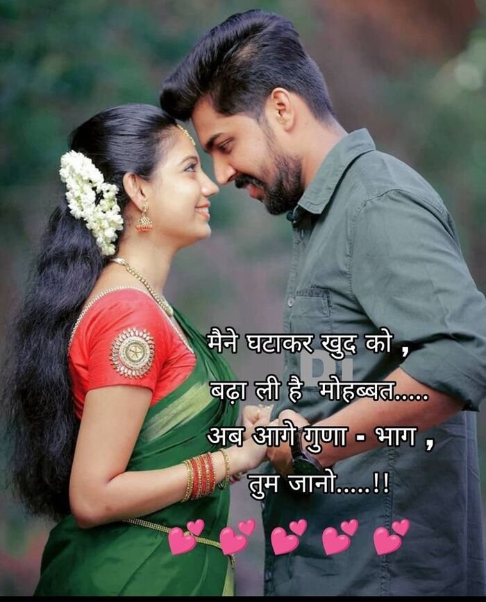 love shayari image aethetic