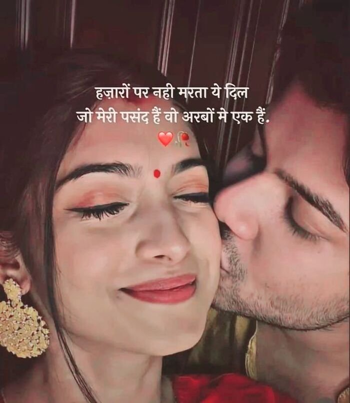 love shayari image aethetics