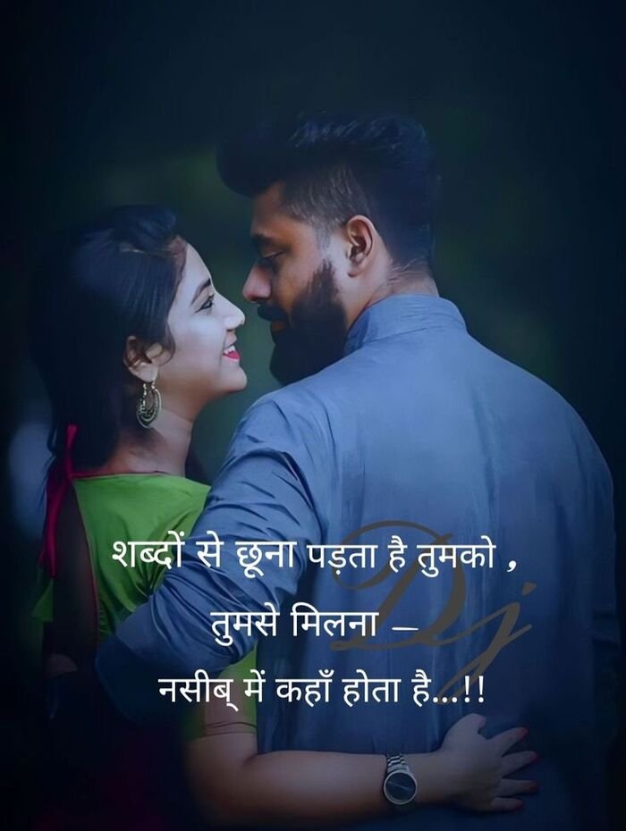 love shayari image aethetics full hd ig