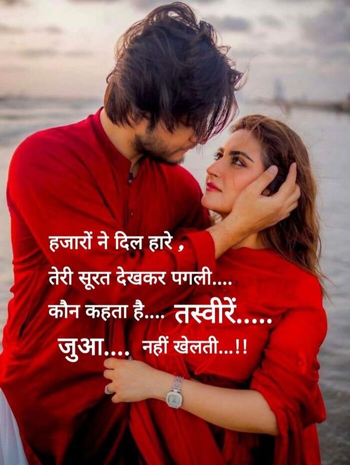 love shayari image aethetics mood hd