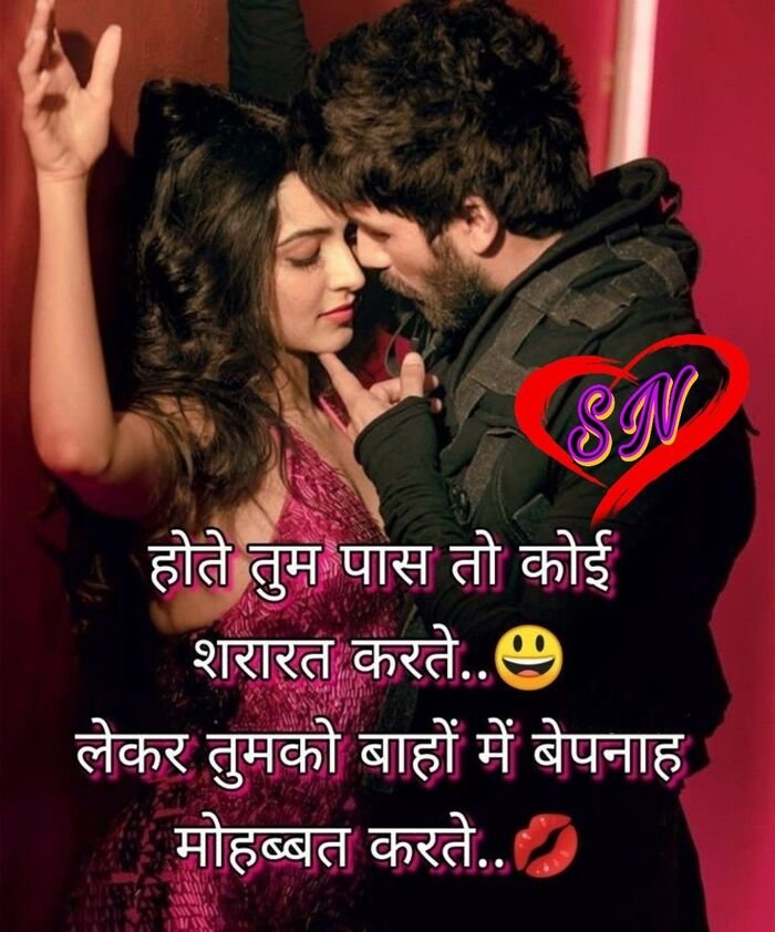 love shayari image full hd