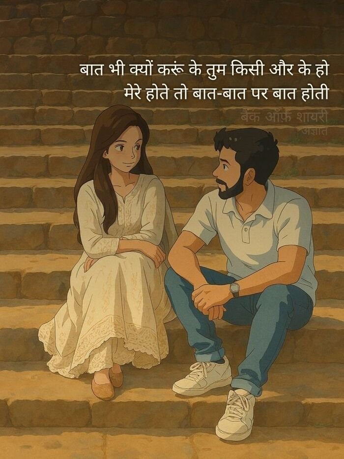 love shayari image full hd