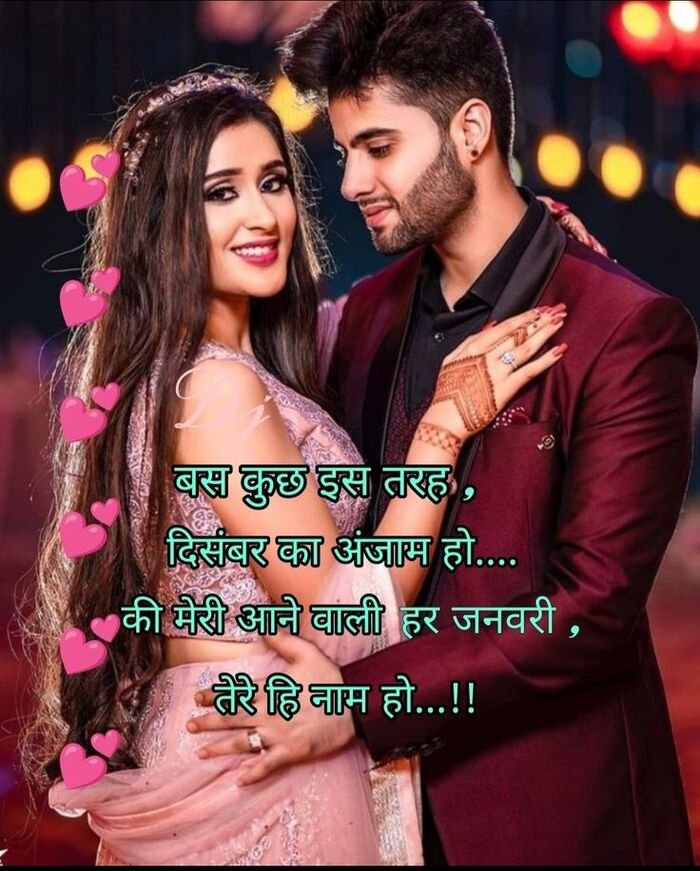 love shayari image hot