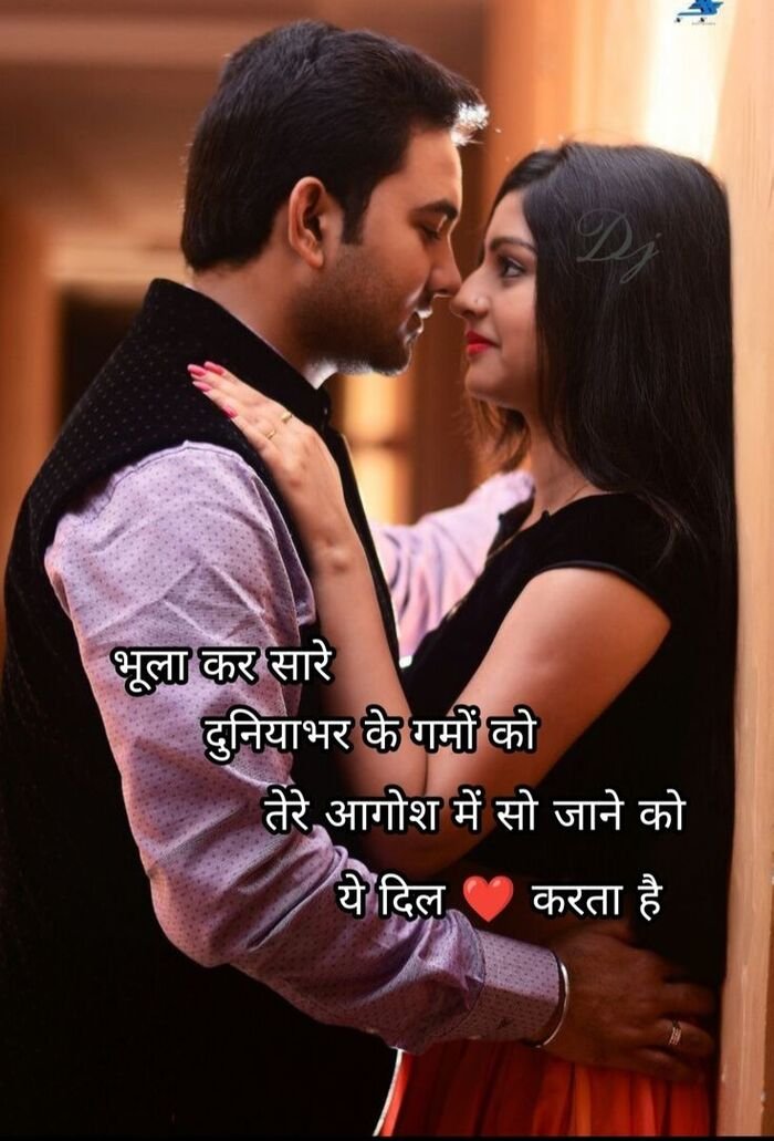 love shayari image hot ig