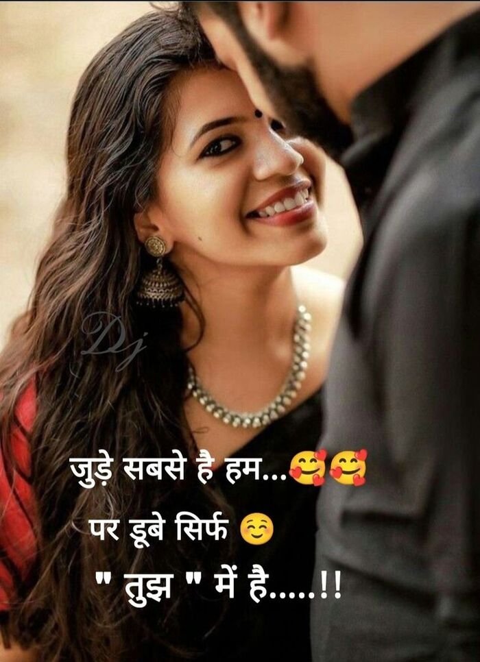 love shayari image hot ins
