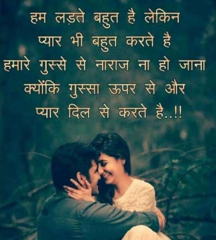 love shayari image ig