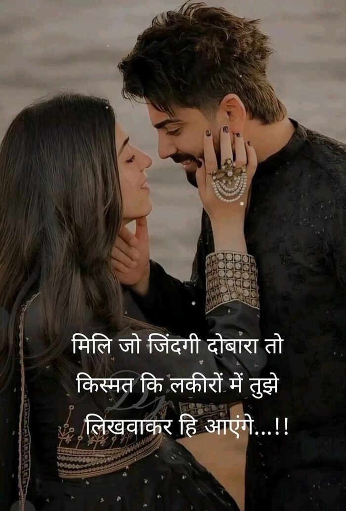 love shayari image