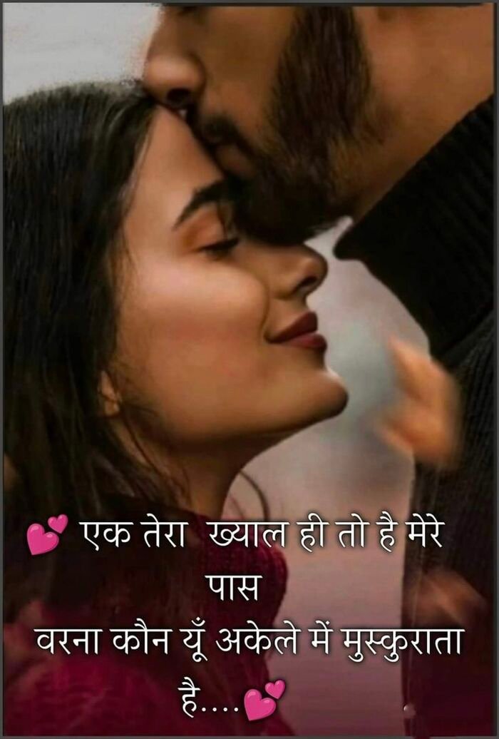 pinterest love shayari image aethetic