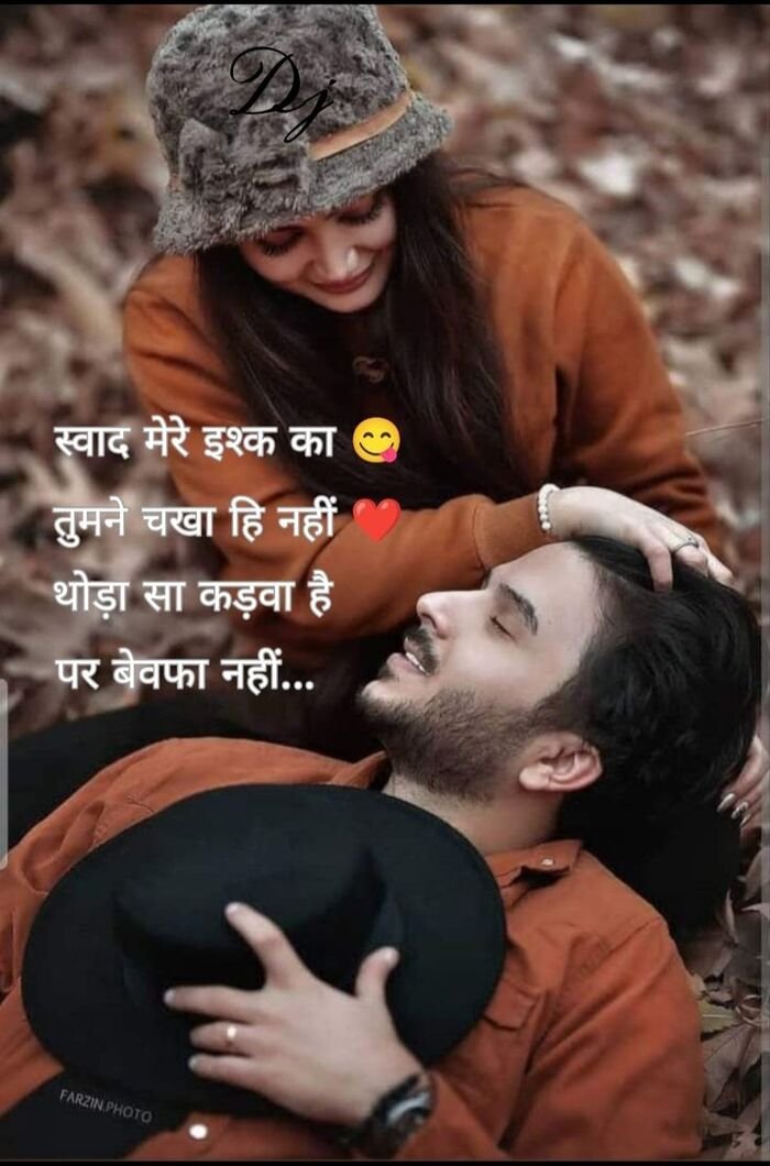 pinterest love shayari image