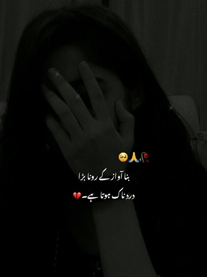 so sad shayari dp girl sitting under rainfall scene.