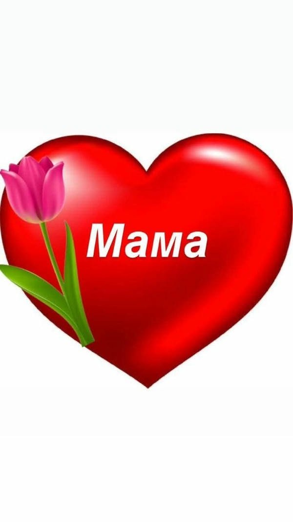 Fresh style maa name dp display picture.