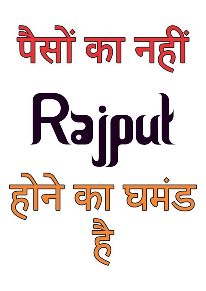 rajput name dp 3d