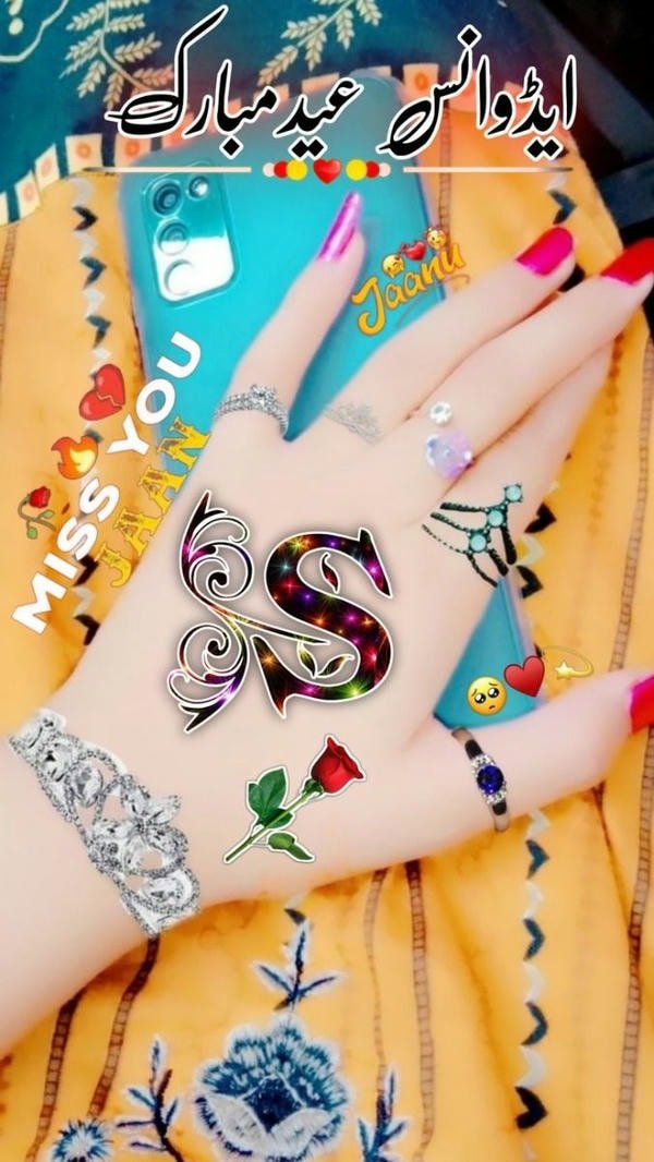 High quality ss name dp picture.