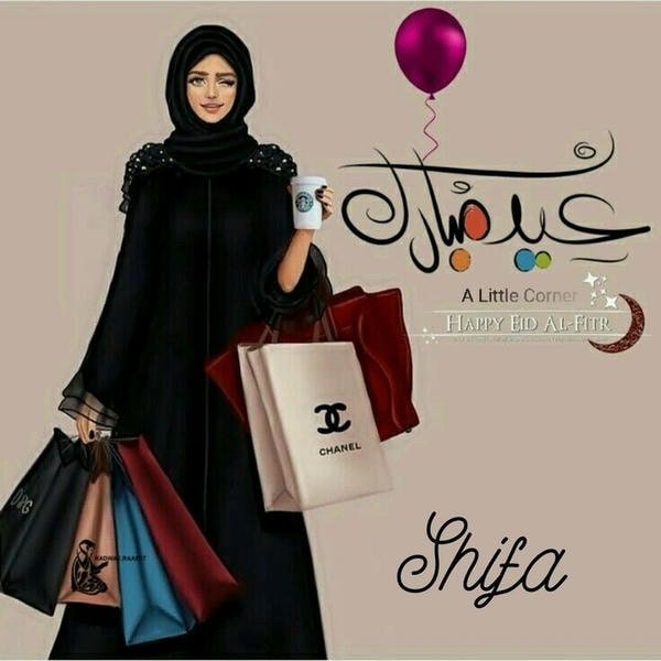 modern shifa name dp